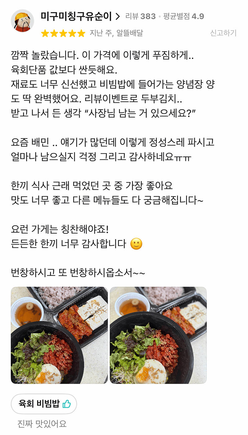 한식에진심 리뷰