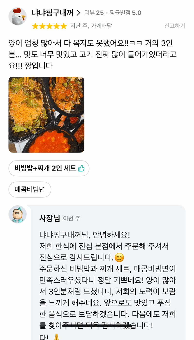 한식에진심 리뷰