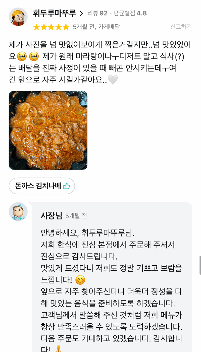 한식에진심 리뷰