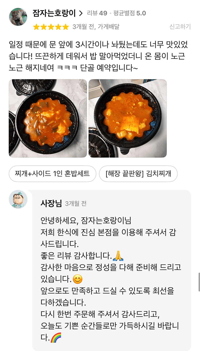 한식에진심 리뷰