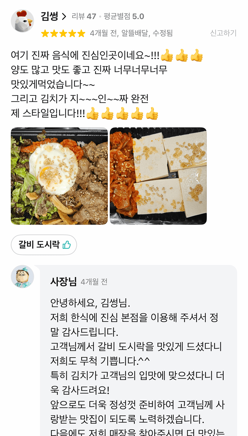 한식에진심 리뷰