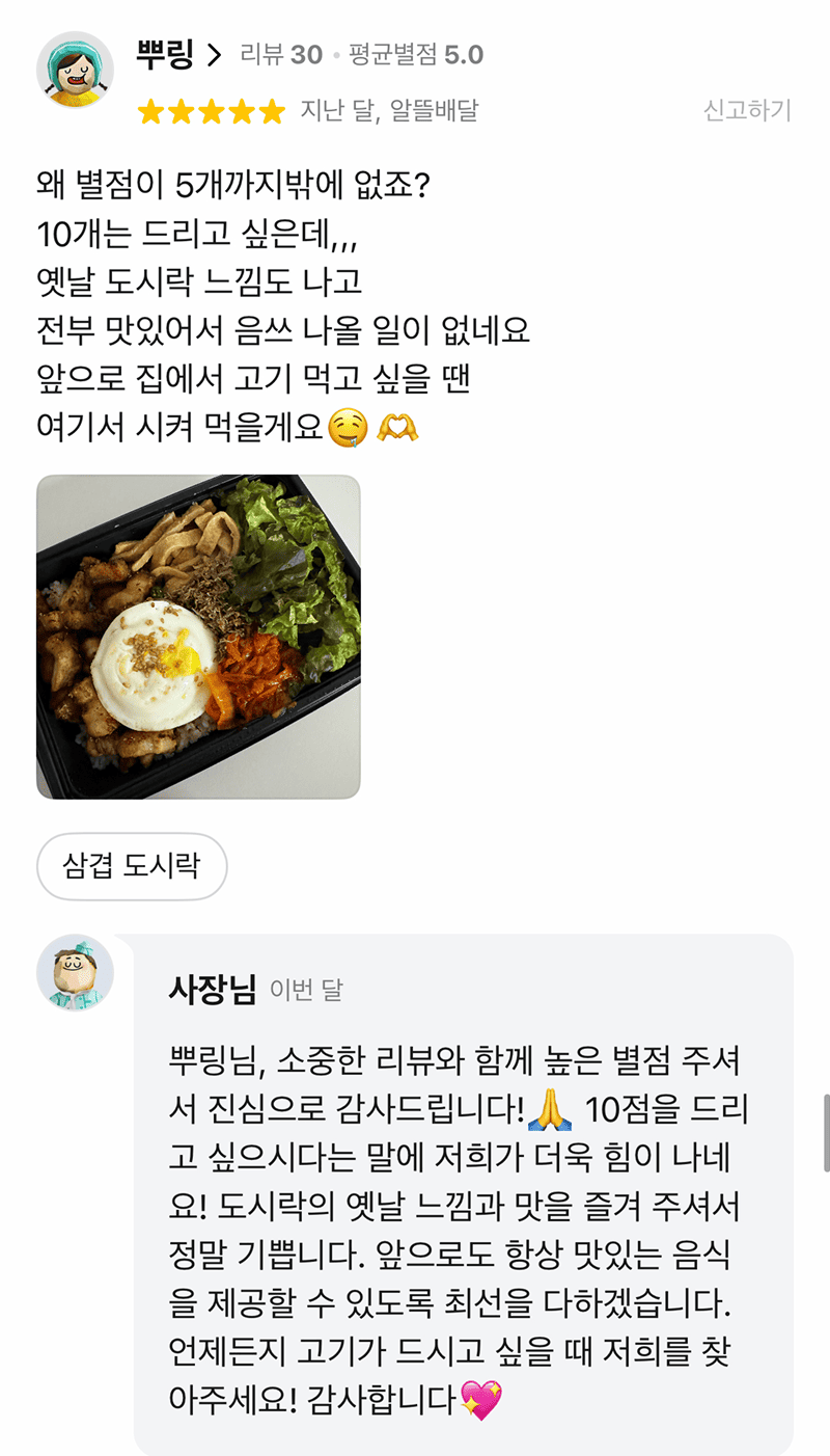 한식에진심 리뷰